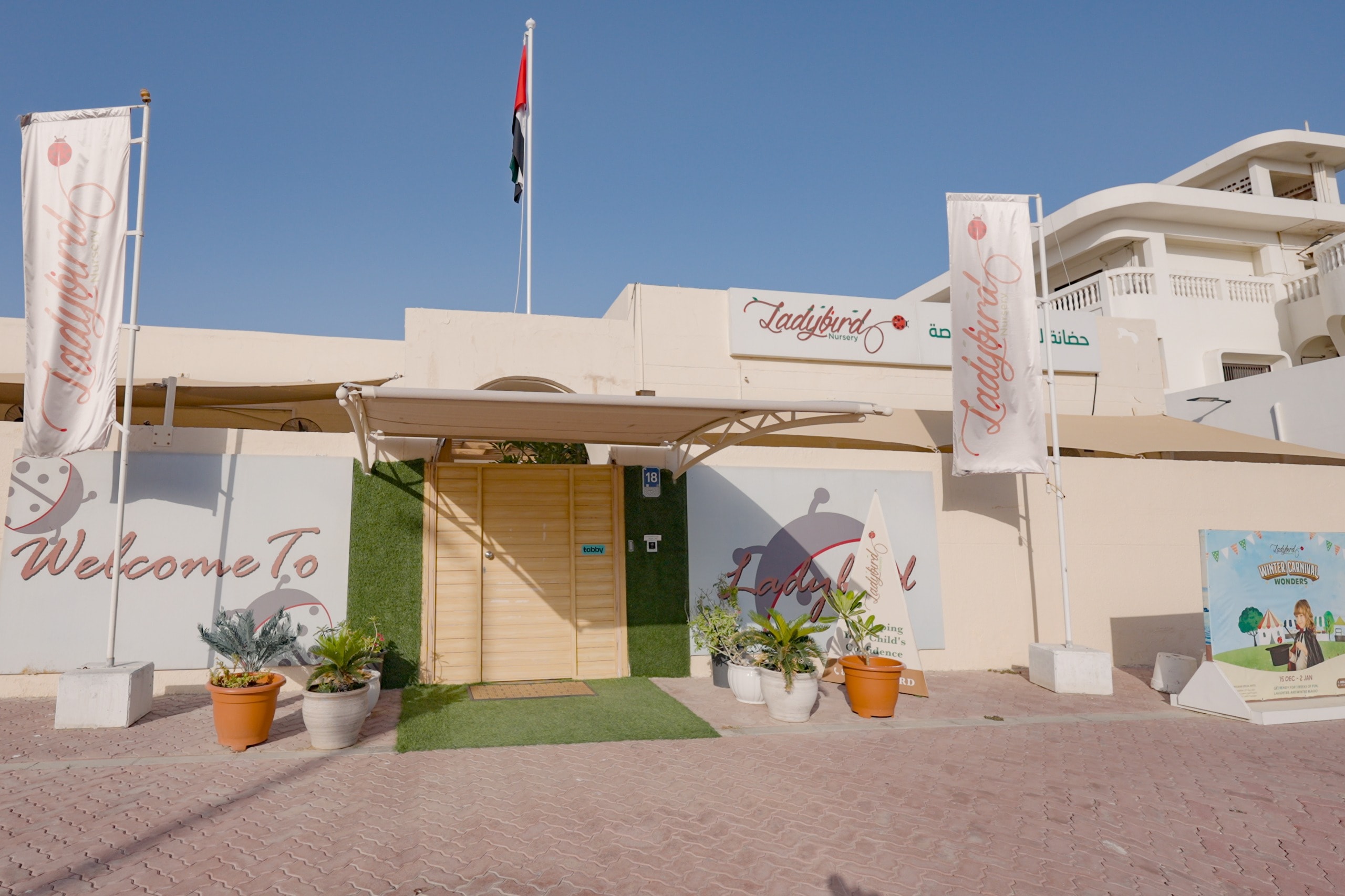Ladybird Nursery entrance gate in Al Zaabi, Abu Dhabi